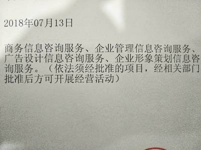 如何根據(jù)營業(yè)范圍中的“商務信息咨詢服務”確定開票大類